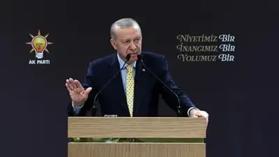 Adalet ve Kalkınma Partisi Kongre